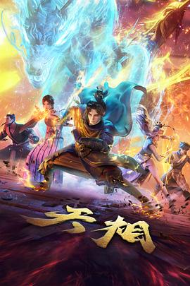 纸上王国动画封面